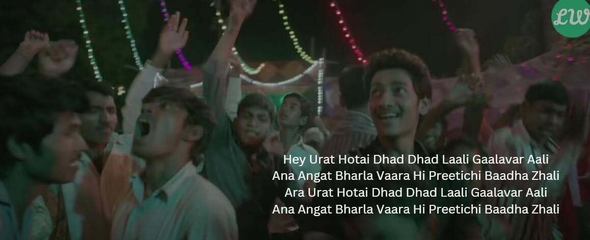 Zingaat Lyrics