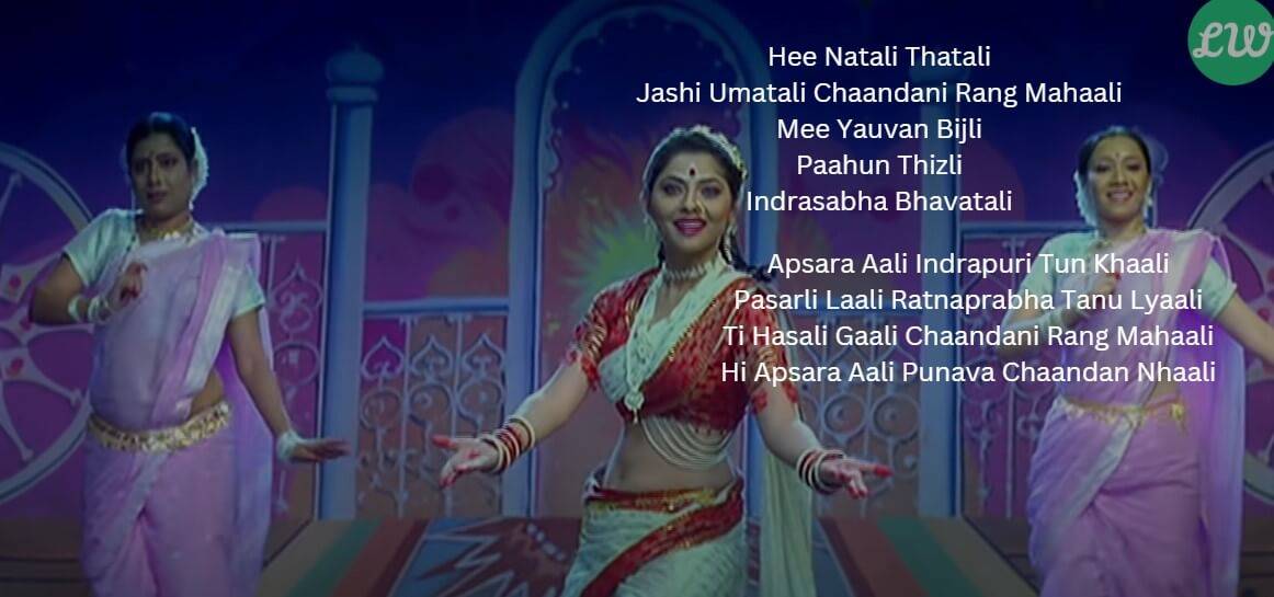 Apsara Aali Song Lyrics